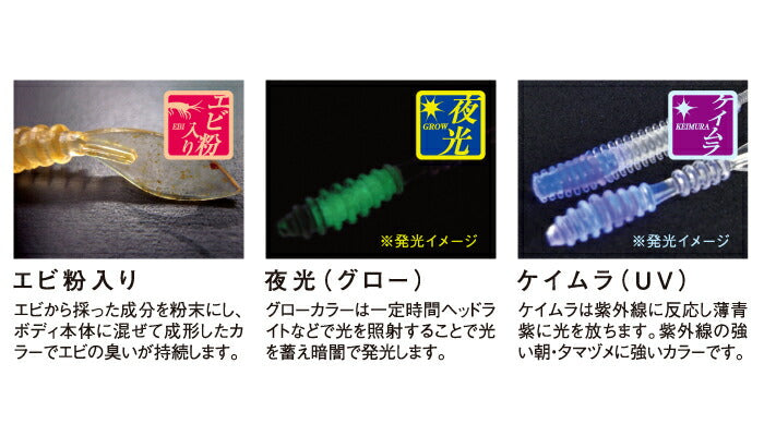 ギョピン C-8/ムラナゴ 1.7インチ 8ヶ入