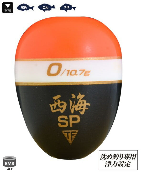 西海SP スカーレット 0号 中通しウキ