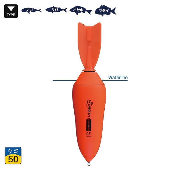 【アウトレット】LF 遠投カゴナイト2 20号 電気ウキ