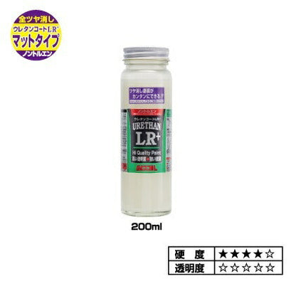 ウレタンコートLR+ マット 200ml ノンエルトンタイプ