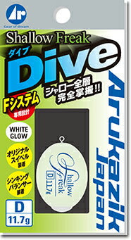 シャローフリーク ダイブ ホワイトグロー 16.6g D ダイビング