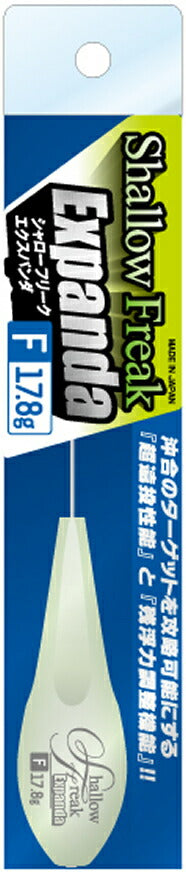 シャローフリーク エクスパンダ ホワイトグロー 17.8g F フローティング