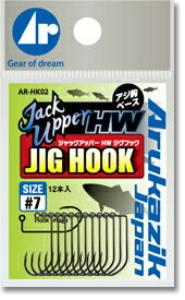 フック ジャックアッパー HW ジグフック NSブラック #7 アジ鈎ベース 本体12本入り