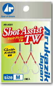 フック ショックアシスト TW Sサイズ 本体2組入り