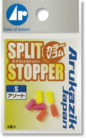 スプリットストッパー クリアー SSサイズ 本体6個入り