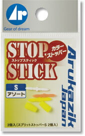 ストップスティック クリアー Sサイズ 本体3個入り