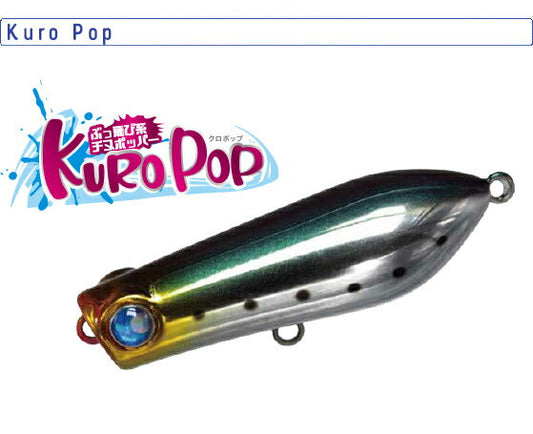くろポップ KUROPOP 09/箔イワシ 45mm フローティング 3.9g
