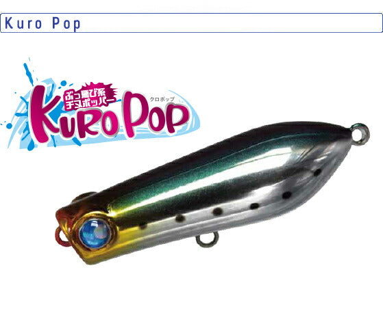 くろポップ KUROPOP 12/ナスビ 45mm フローティング 3.9g