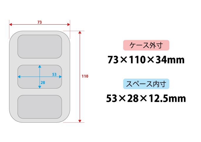 Ar.Box タイプ1 73×110×34mm