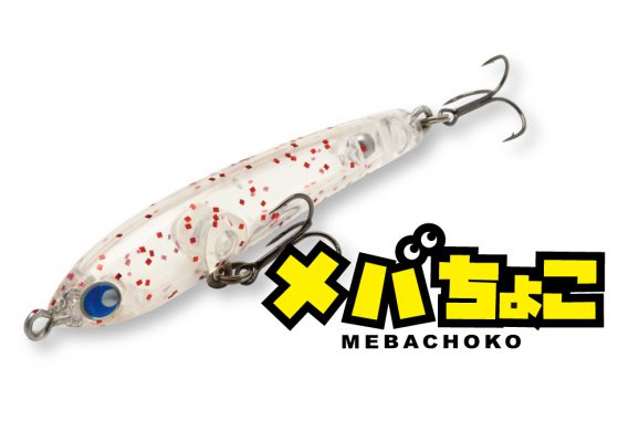 メバちょこ 14/クリアキャンディ 55mm フローティング 2.8g