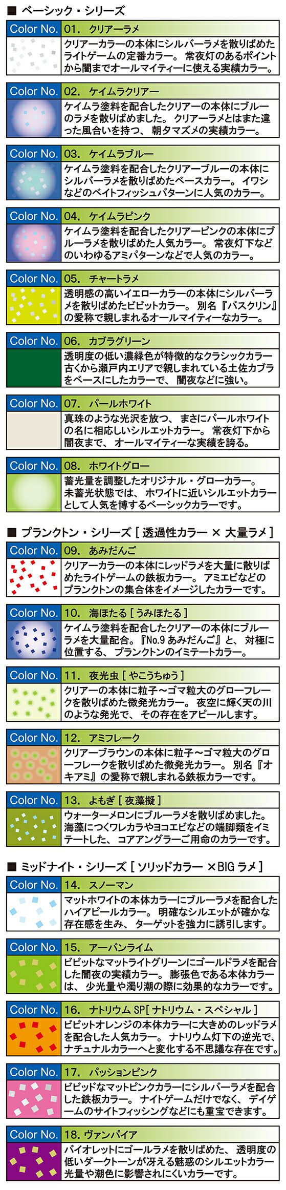 海ゲラ ウミゲラ アソート 1.2inch 6個