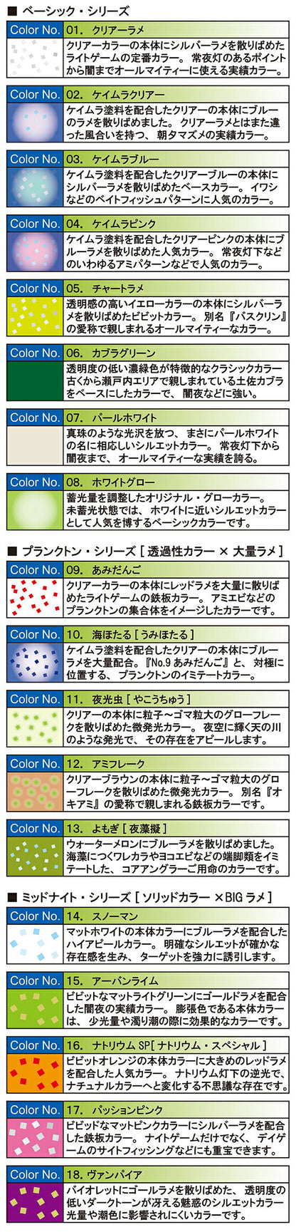 海ゲラ ウミゲラ アソート 1.2inch 6個