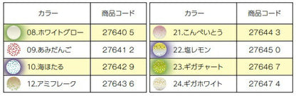 【アウトレット】艶じゃこPT なまじゃこ 09/あみだんご 1.6inch 8個