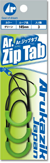Ar.ジップタブ グリーン 紐145mm 本体3個入り