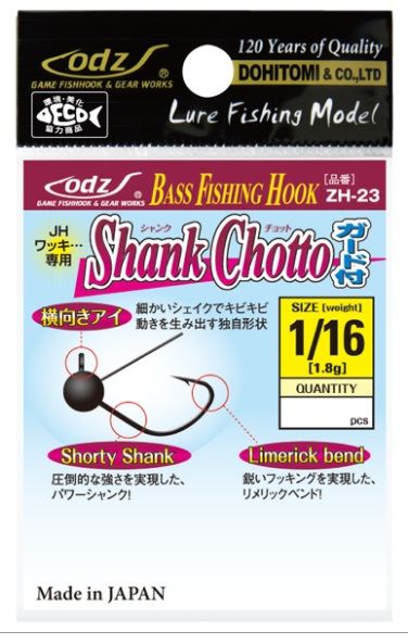 シャンクチョットプラスガード付1/20oz   5ケ入
