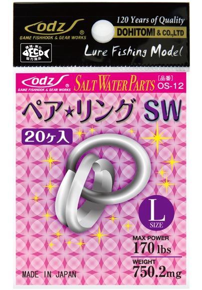 ペアリングSW S   20ケ入
