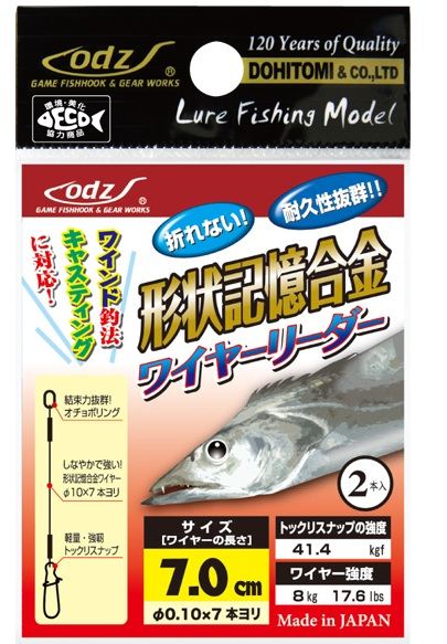 形状記憶ワイヤーリーダー 10cm   2本入