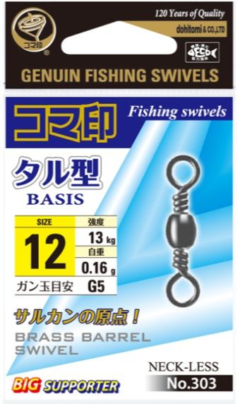 タル型サルカン 黒 8   14ケ入