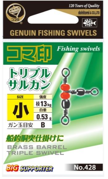 トリプル 黒 小   4ケ入