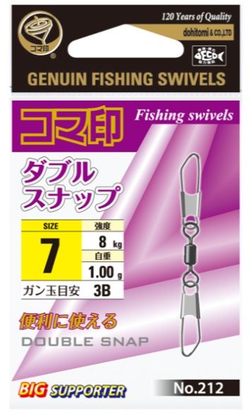 ダブルスナップ付 ローリング 黒 5   6ケ入