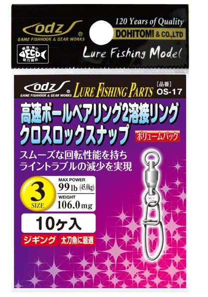 高速ボールベアリング2溶接リングS4  8ケ入