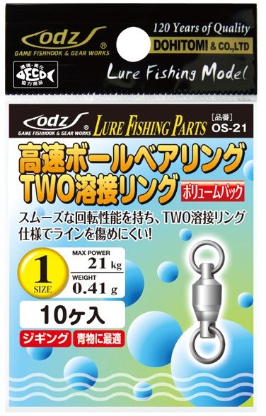 高速ボールベアリング2溶接リング1   10ケ入