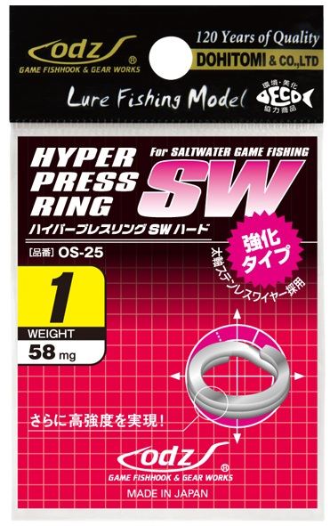 ハイパープレスリングSW ハード 2   20個入