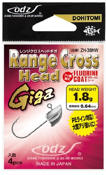 レンジクロスヘッドGIGA 2.5g   4ケ入