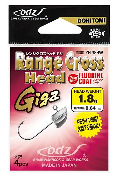 レンジクロスヘッドGIGA 1.0g   4個入