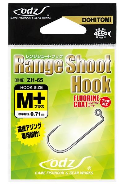 レンジシュートフック L   8個入