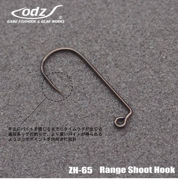 レンジシュートフック M   9個入