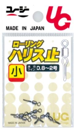 ローリングハリス止 極小   1PC