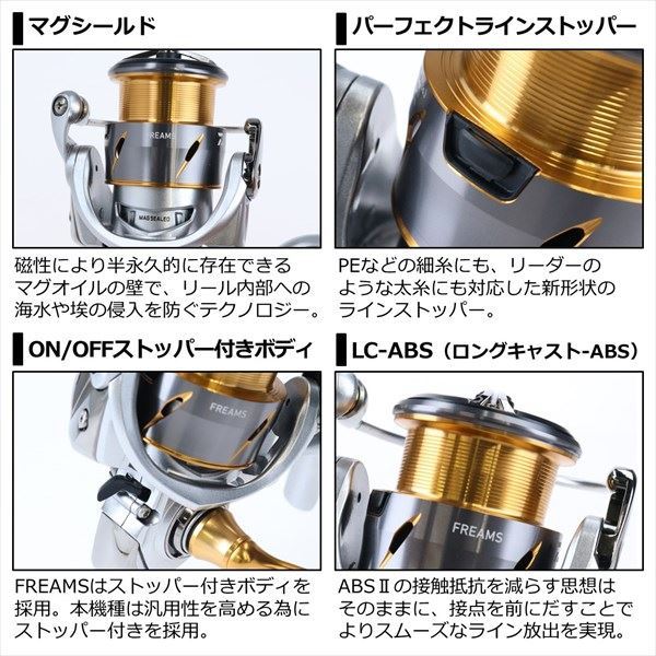 フリームス LT2500-XH スピニングリール