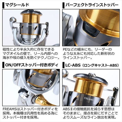 フリームス LT2500-XH スピニングリール