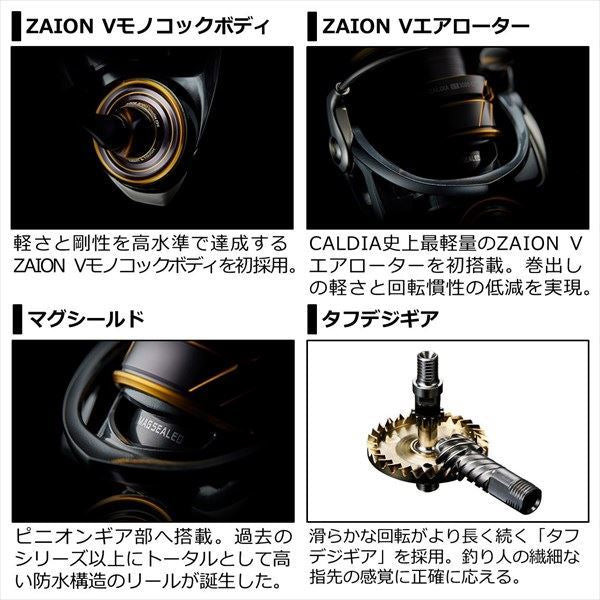 カルディア FC LT2000S-H スピニングリール