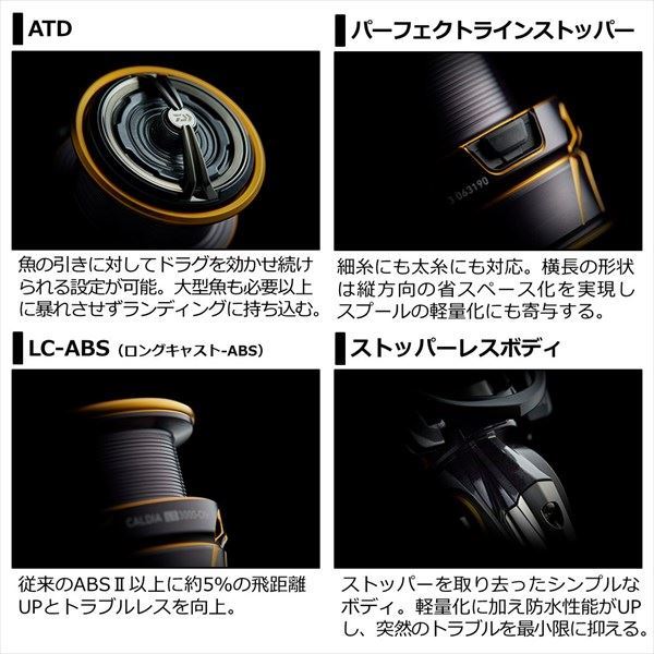 カルディア FC LT2000S-H スピニングリール
