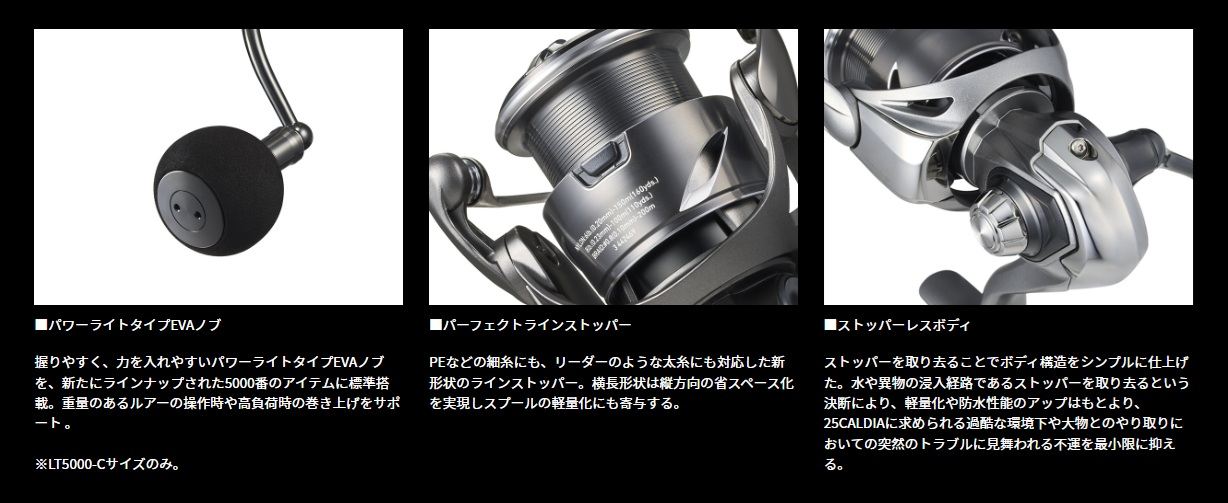 カルディア LT3000S-CXH スピニングリール