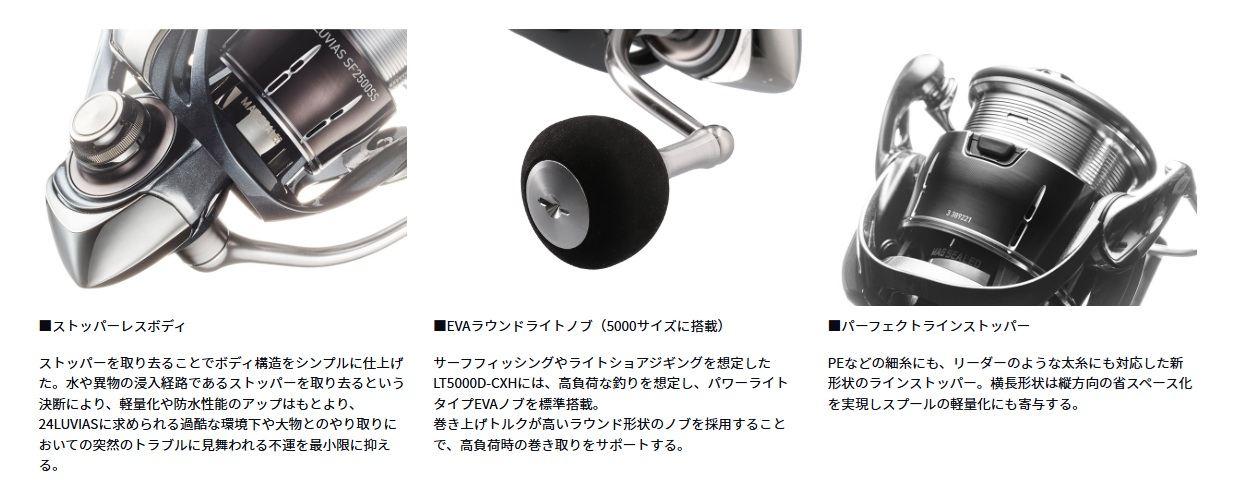 ルビアス SF2000SS-P スピニングリール