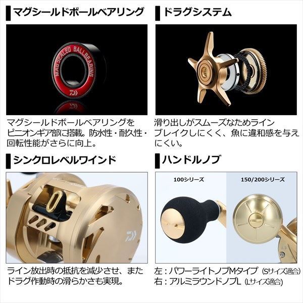 バサラ 100 右巻き 両軸リール