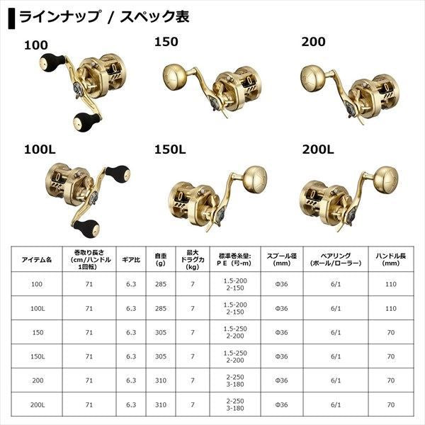 バサラ 100 右巻き 両軸リール