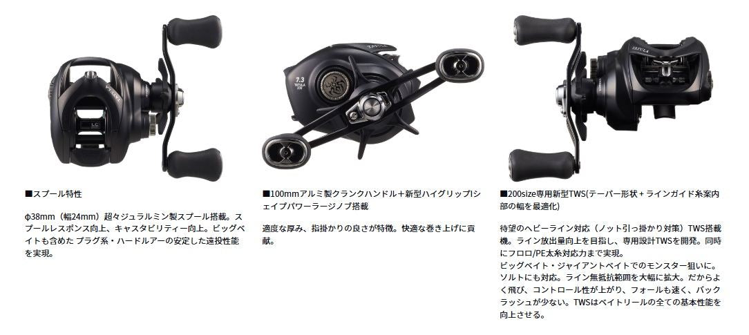 タトゥーラ TW 200XHL 左巻き ベイトリール