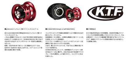 アルファスBF TW 8.5R 右巻き ベイトリール