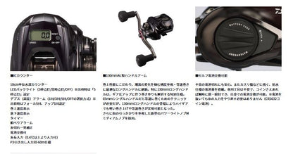 紅牙IC 150 右巻き 両軸リール