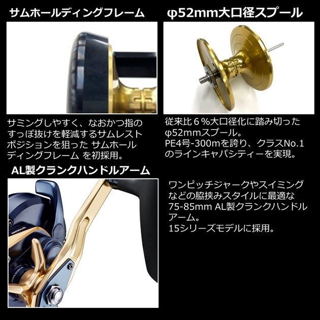 ソルティガ 15L-SJ 左巻き 両軸リール