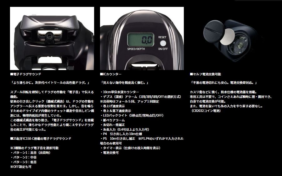 紅牙IC 150PL-C 左巻き 両軸リール