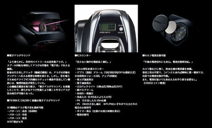 ティエラIC 150H-C 右巻き 両軸リール