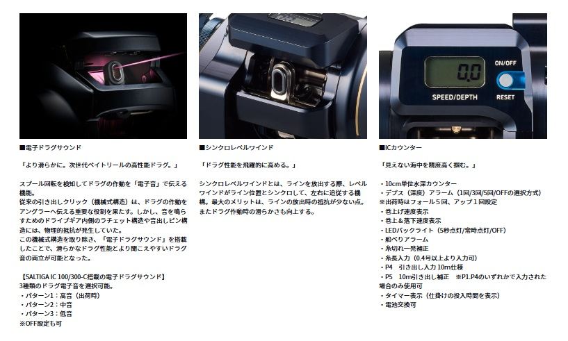 ソルティガIC 300HL-SJ-C 左巻き 両軸リール
