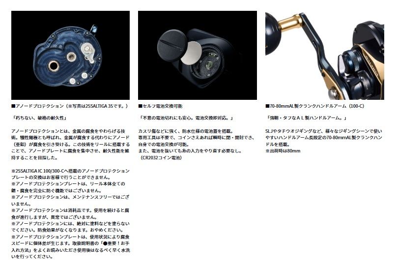 ソルティガIC 300HL-SJ-C 左巻き 両軸リール