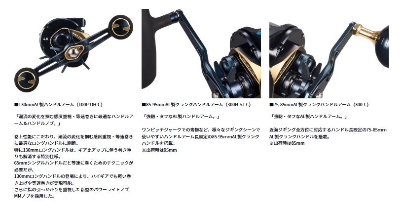 ソルティガIC 300HL-SJ-C 左巻き 両軸リール