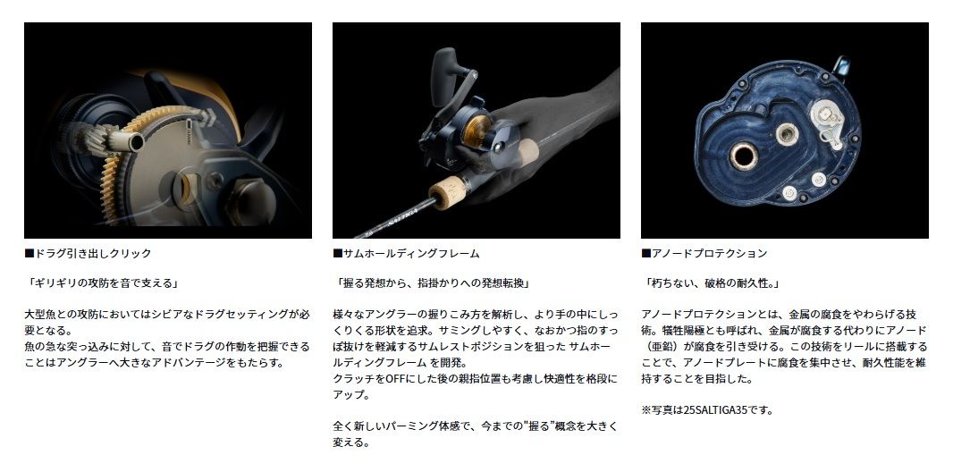 ソルティガ 10 右巻き 両軸リール